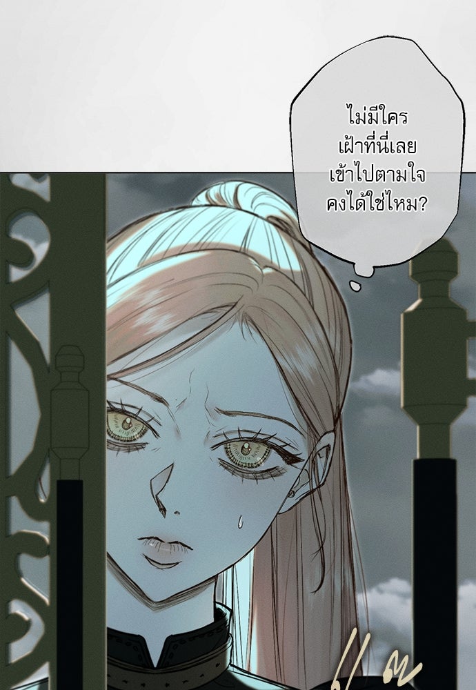 พันธนาการรักเงือกต้องสาป - หน้า 56