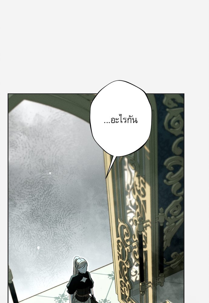 พันธนาการรักเงือกต้องสาป - หน้า 58