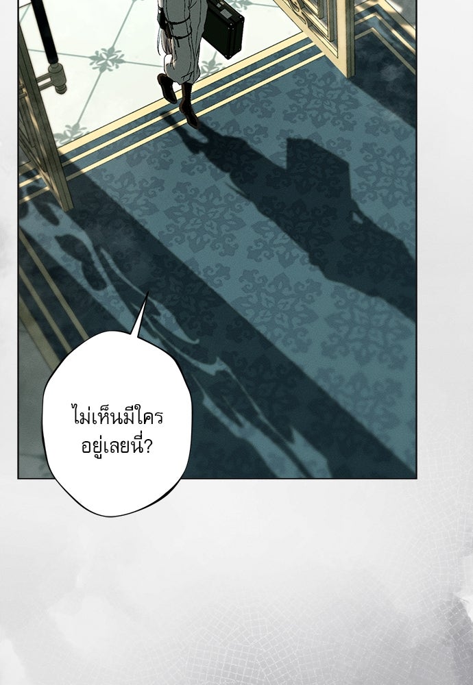 พันธนาการรักเงือกต้องสาป - หน้า 59