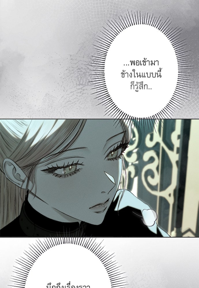 พันธนาการรักเงือกต้องสาป - หน้า 60