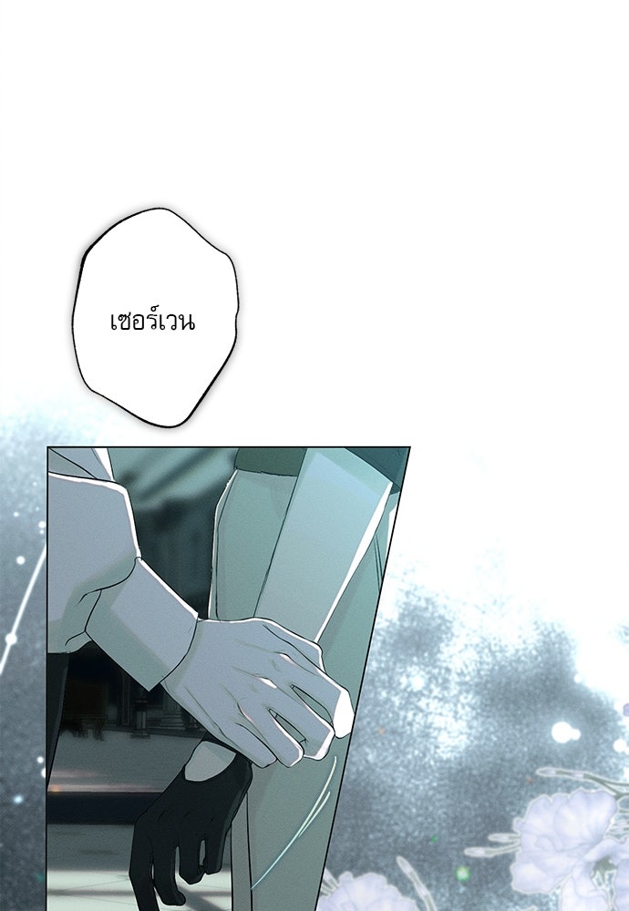 พันธนาการรักเงือกต้องสาป - หน้า 72