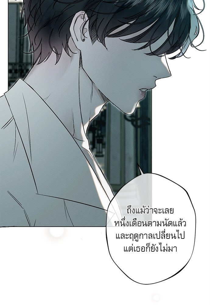 พันธนาการรักเงือกต้องสาป - หน้า 30