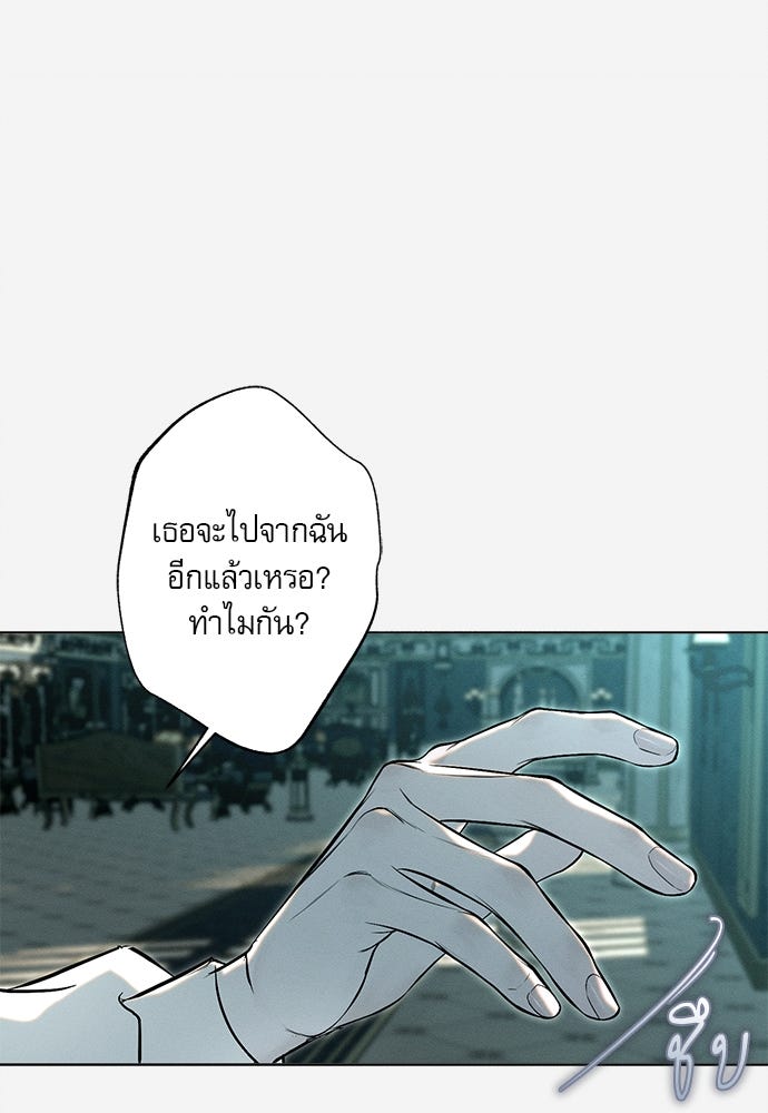 พันธนาการรักเงือกต้องสาป - หน้า 34