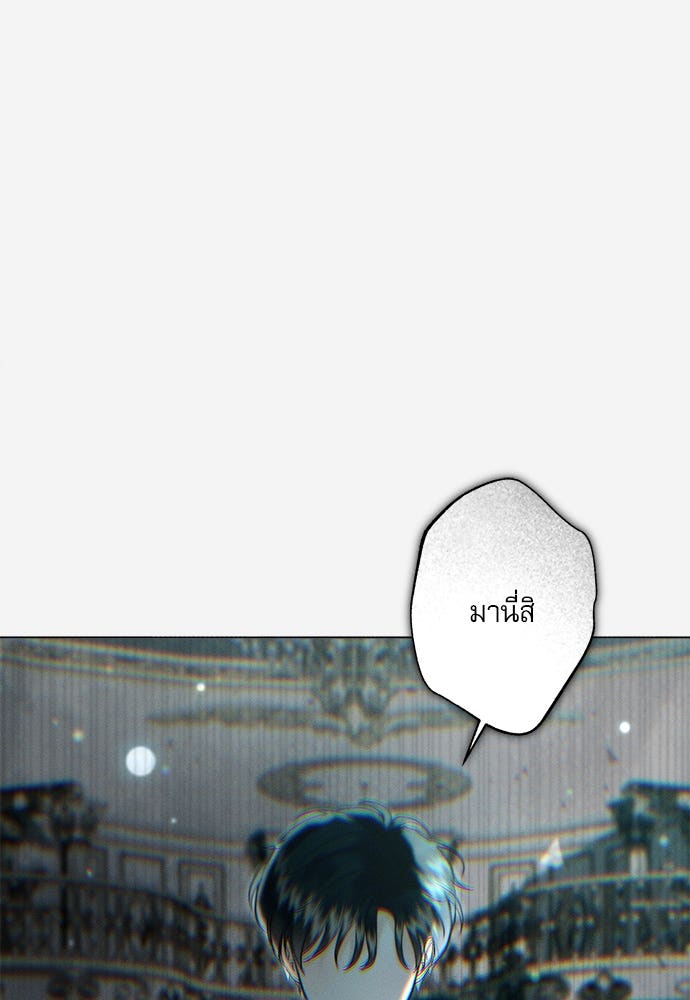 พันธนาการรักเงือกต้องสาป - หน้า 35