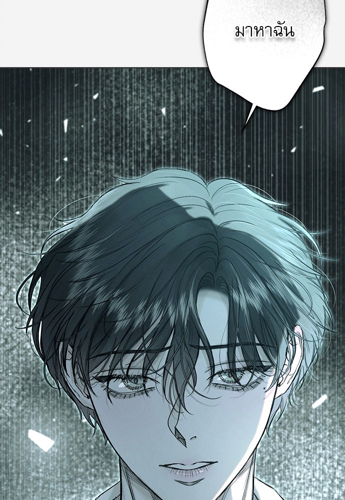 พันธนาการรักเงือกต้องสาป - หน้า 38