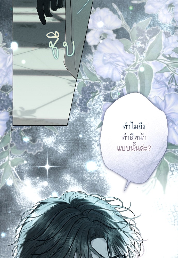 พันธนาการรักเงือกต้องสาป - หน้า 4