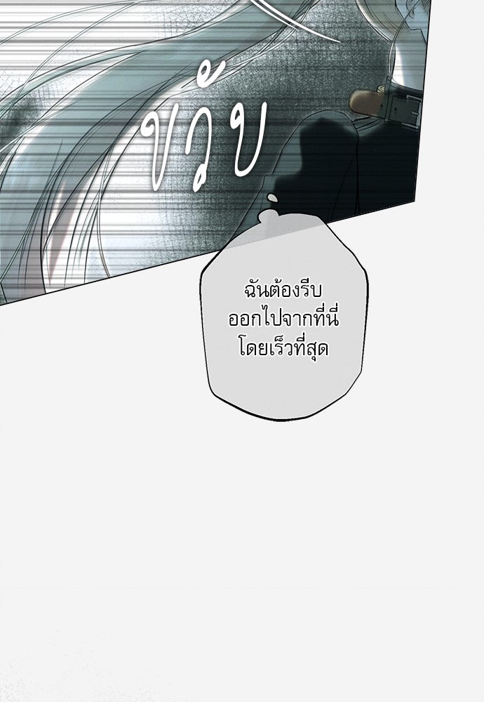 พันธนาการรักเงือกต้องสาป - หน้า 42