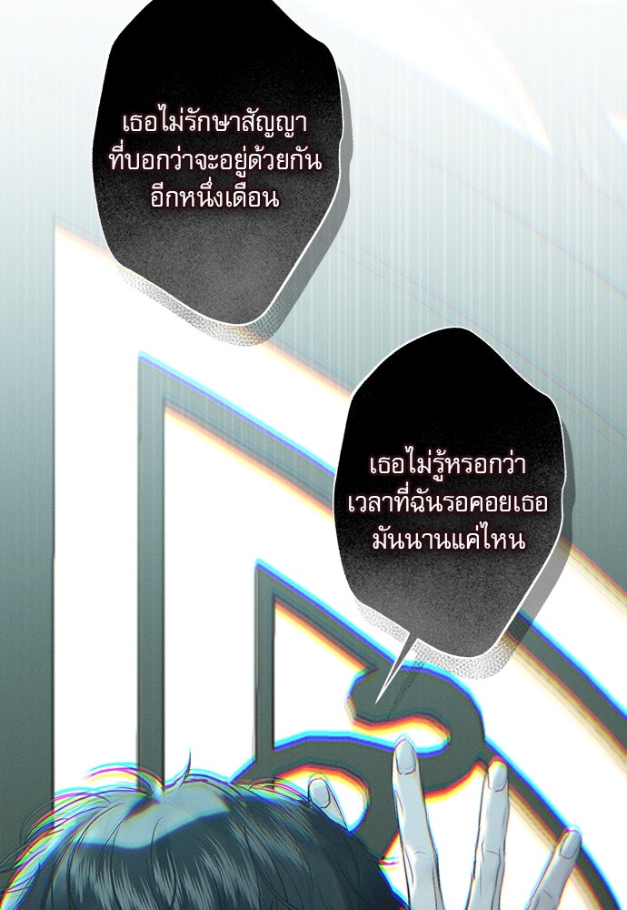 พันธนาการรักเงือกต้องสาป - หน้า 50