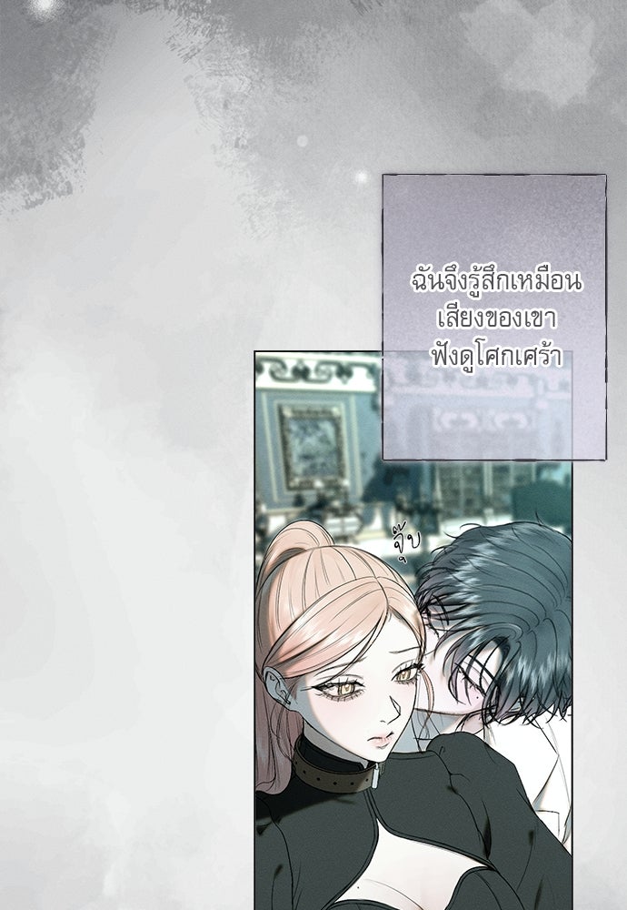 พันธนาการรักเงือกต้องสาป - หน้า 66