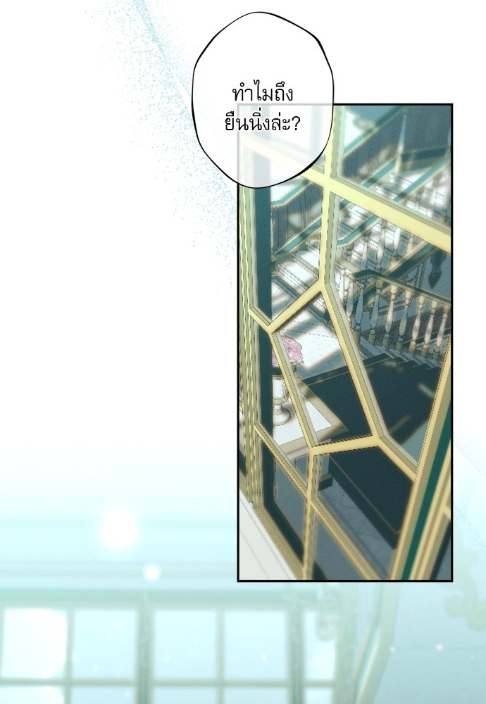 พันธนาการรักเงือกต้องสาป - หน้า 19