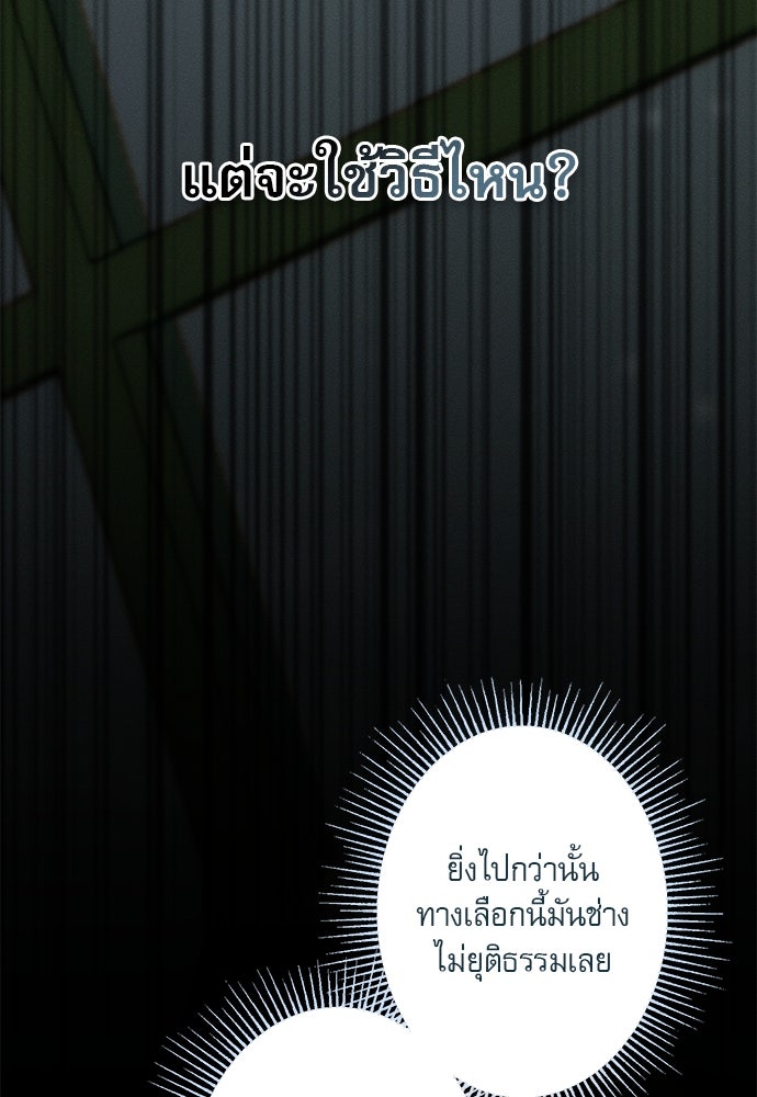 พันธนาการรักเงือกต้องสาป - หน้า 28