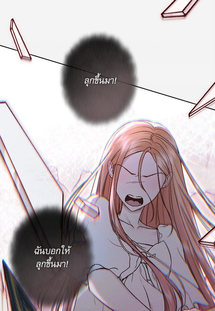 พันธนาการรักเงือกต้องสาป - หน้า 35