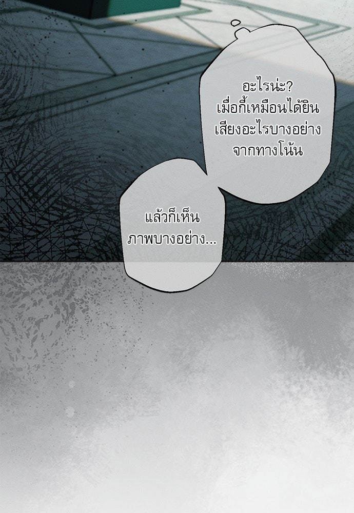 พันธนาการรักเงือกต้องสาป - หน้า 39