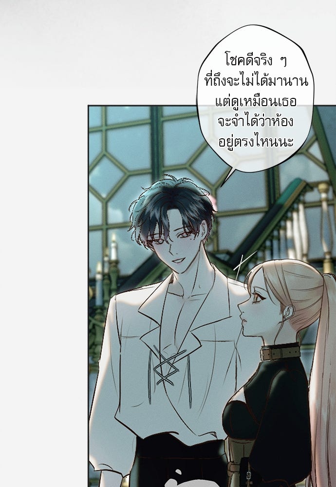 พันธนาการรักเงือกต้องสาป - หน้า 40