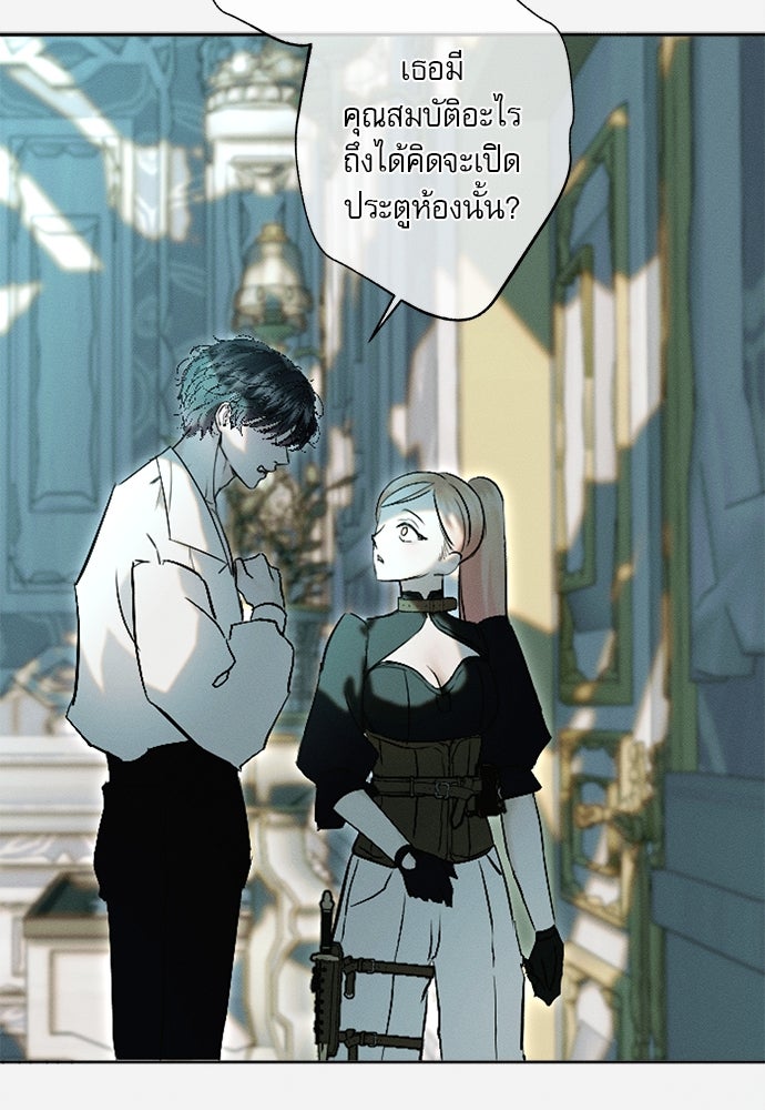 พันธนาการรักเงือกต้องสาป - หน้า 54