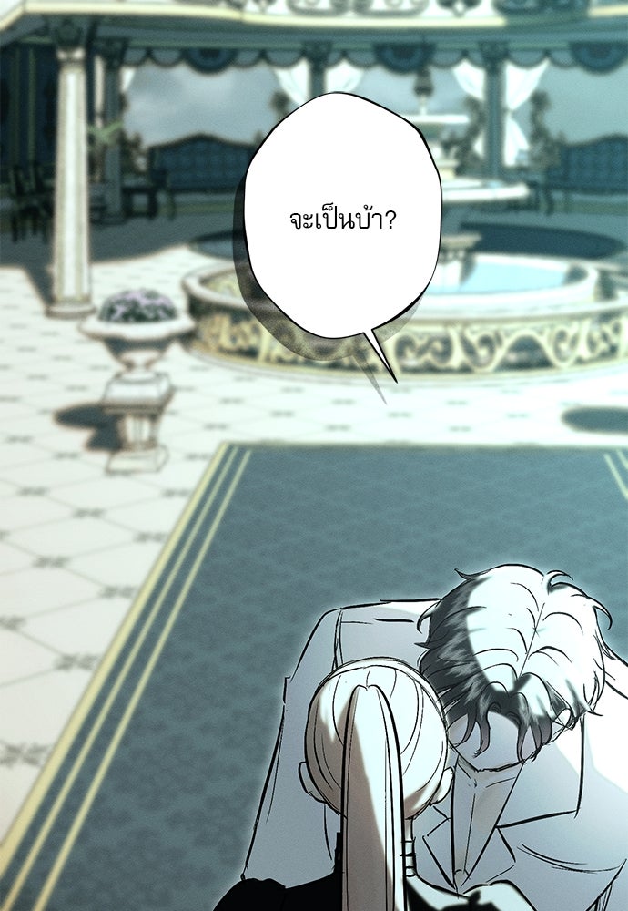 พันธนาการรักเงือกต้องสาป - หน้า 6