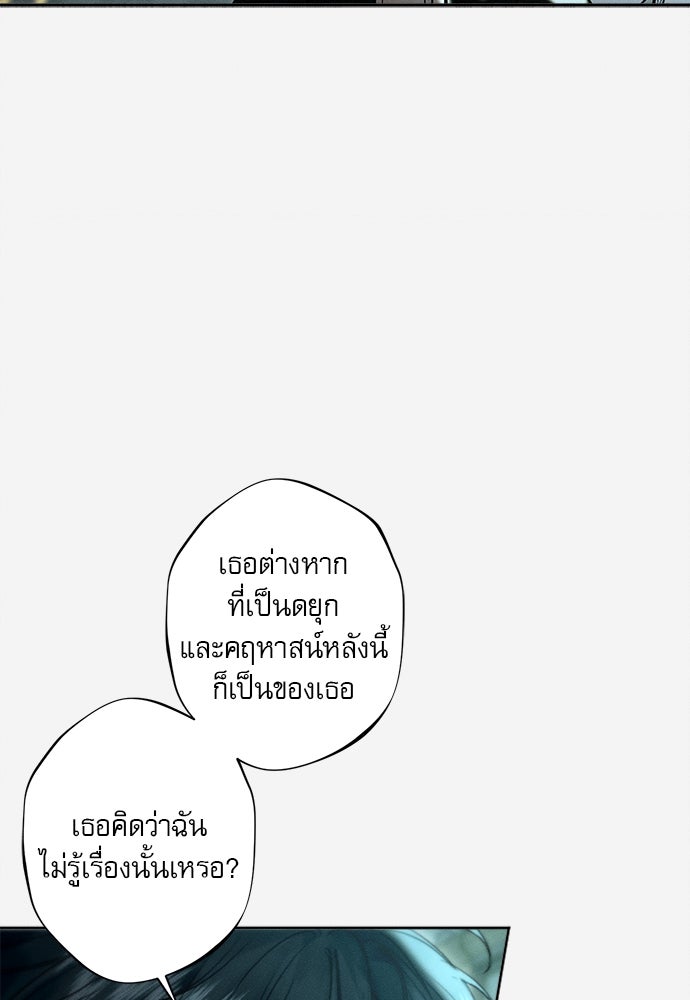 พันธนาการรักเงือกต้องสาป - หน้า 7