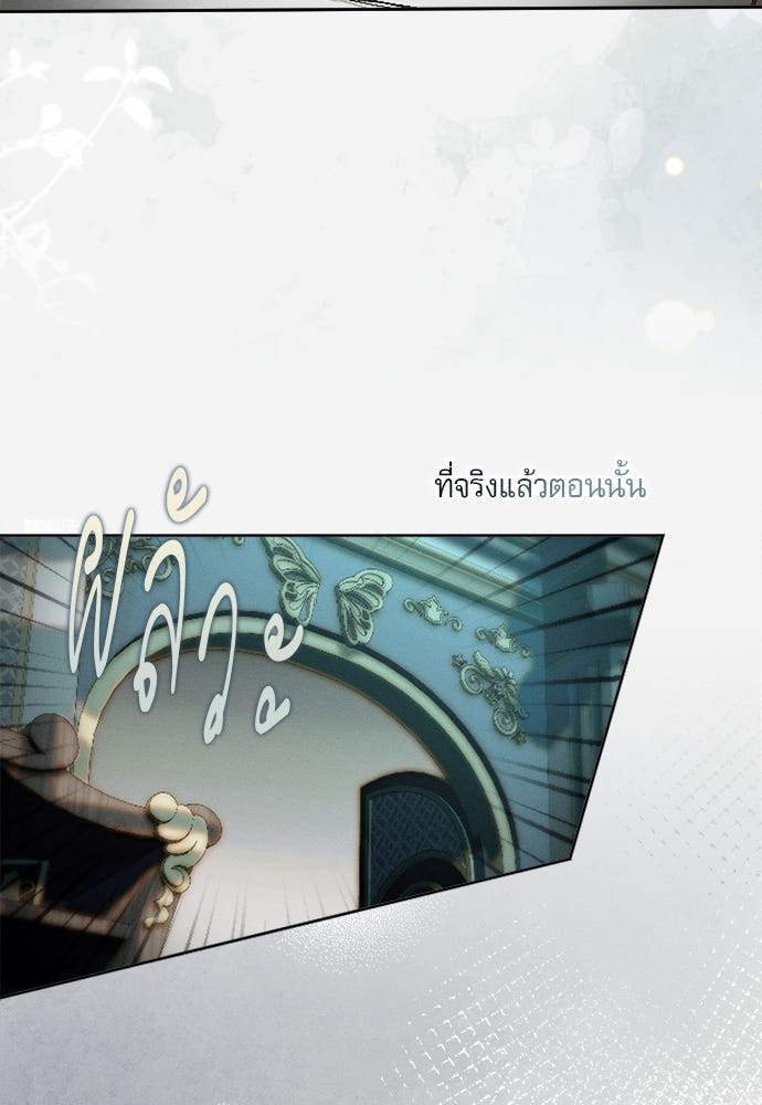 พันธนาการรักเงือกต้องสาป - หน้า 78