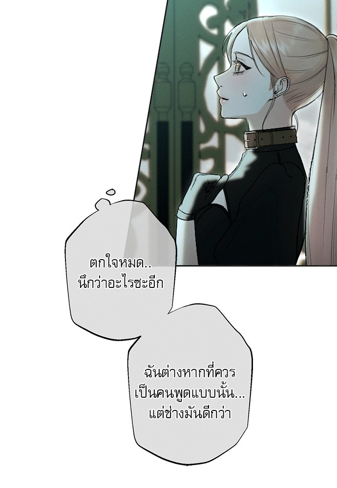 พันธนาการรักเงือกต้องสาป - หน้า 9