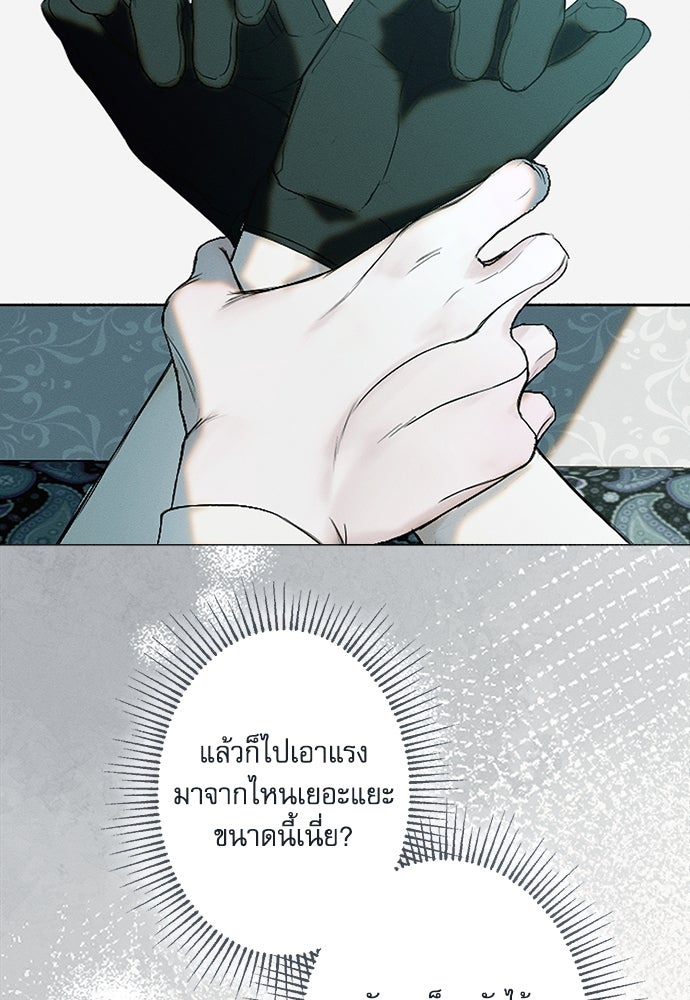 พันธนาการรักเงือกต้องสาป - หน้า 10