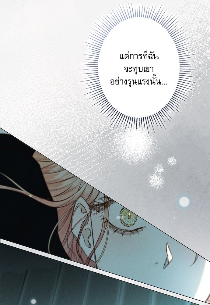 พันธนาการรักเงือกต้องสาป - หน้า 14