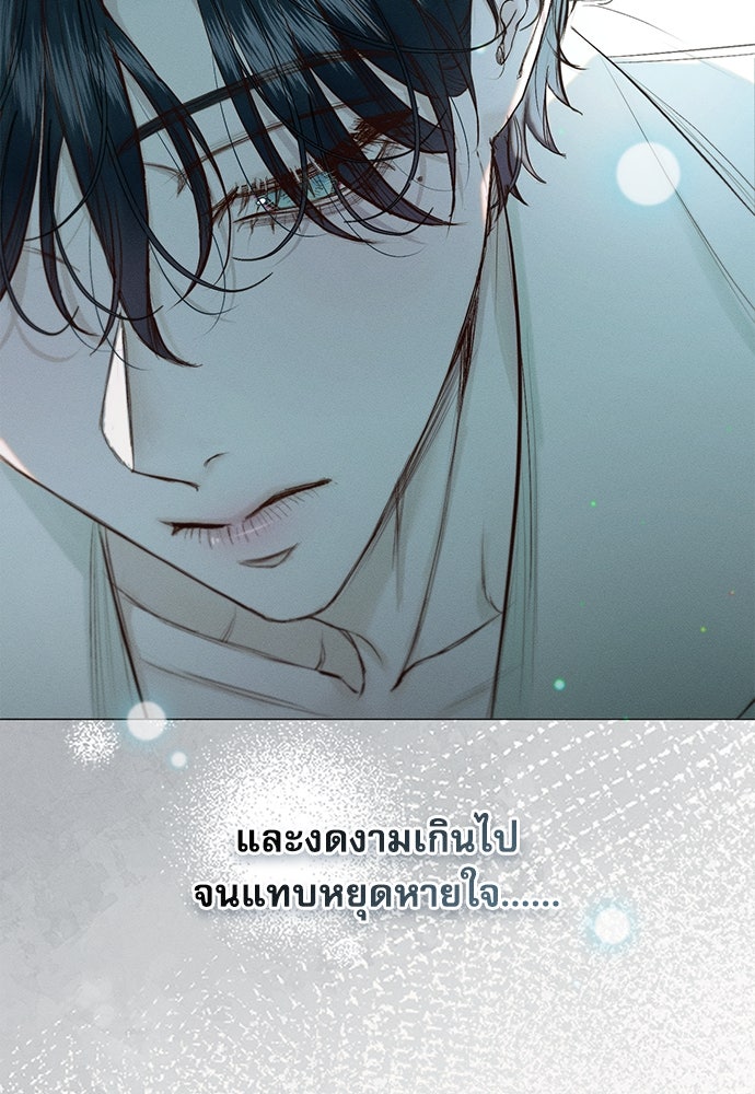 พันธนาการรักเงือกต้องสาป - หน้า 16