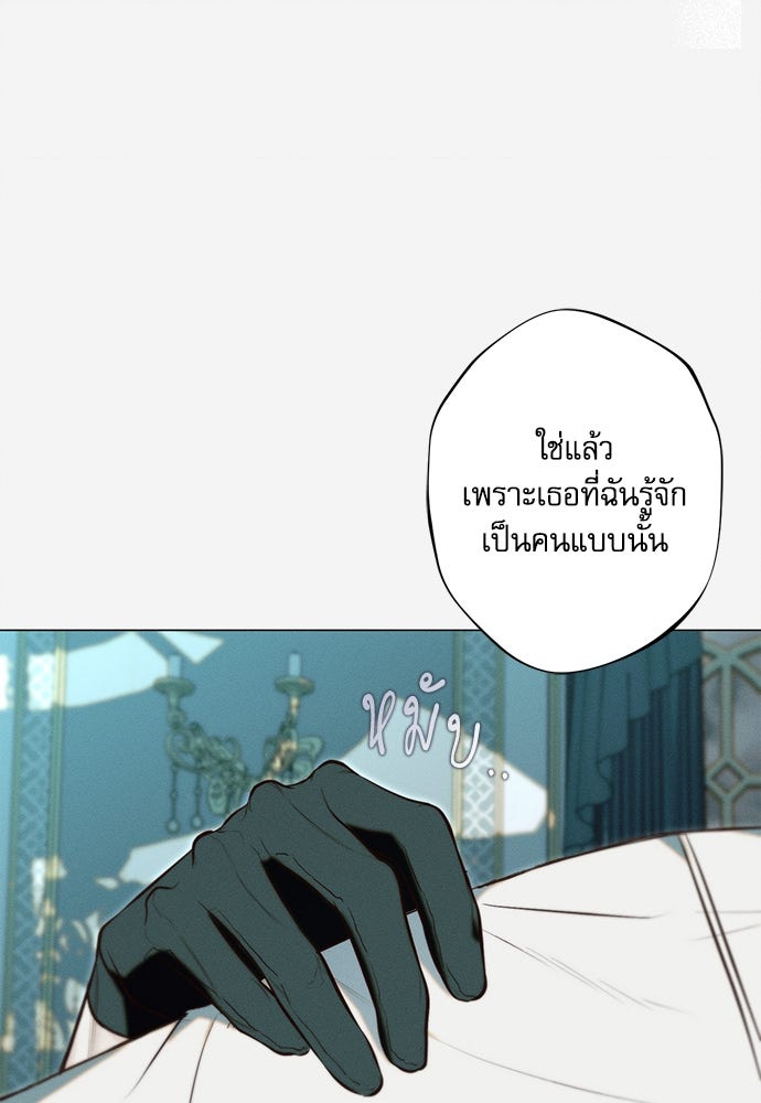 พันธนาการรักเงือกต้องสาป - หน้า 21