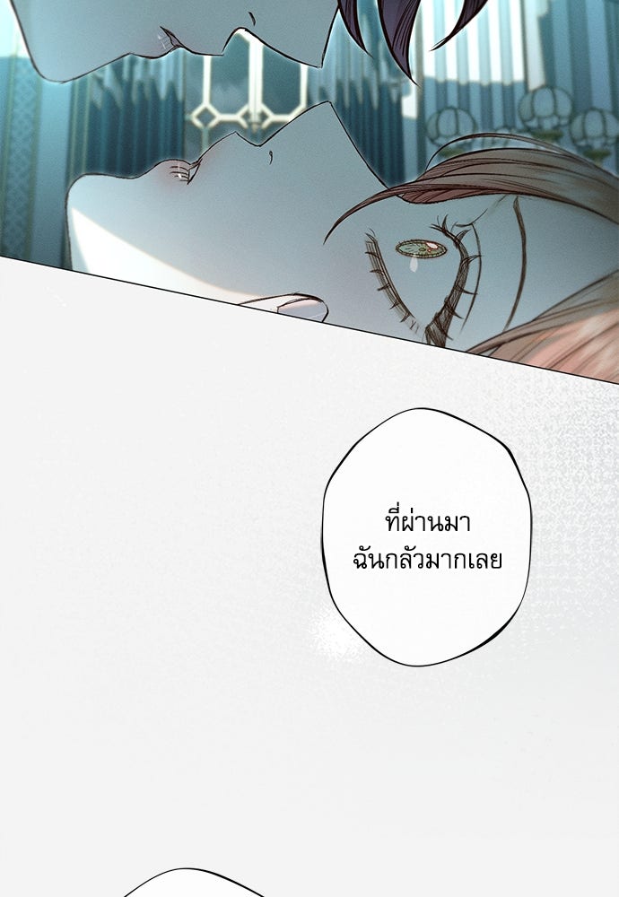 พันธนาการรักเงือกต้องสาป - หน้า 26