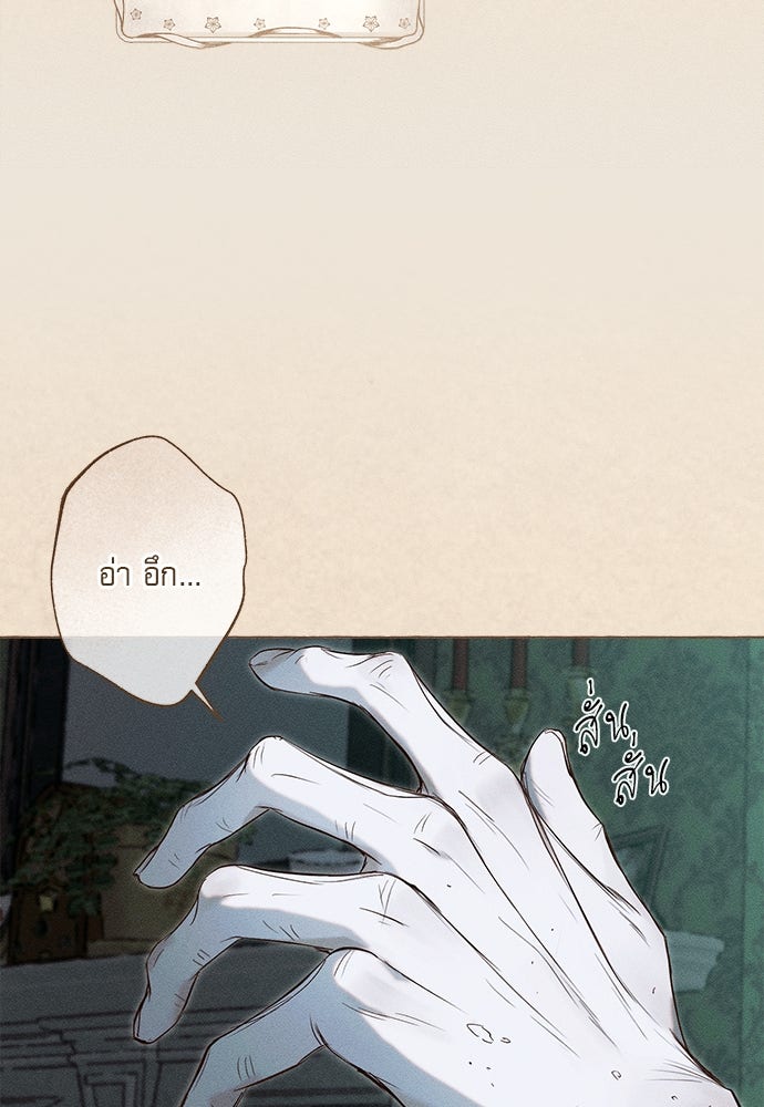 พันธนาการรักเงือกต้องสาป - หน้า 59