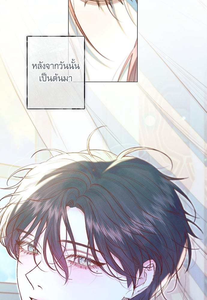 พันธนาการรักเงือกต้องสาป - หน้า 89