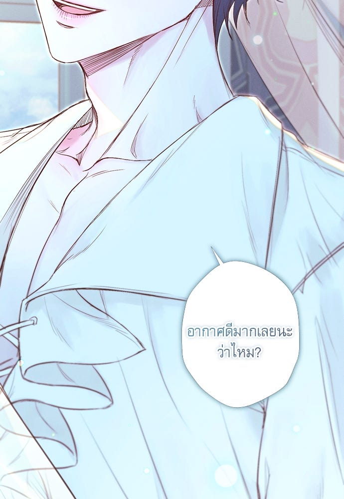พันธนาการรักเงือกต้องสาป - หน้า 90