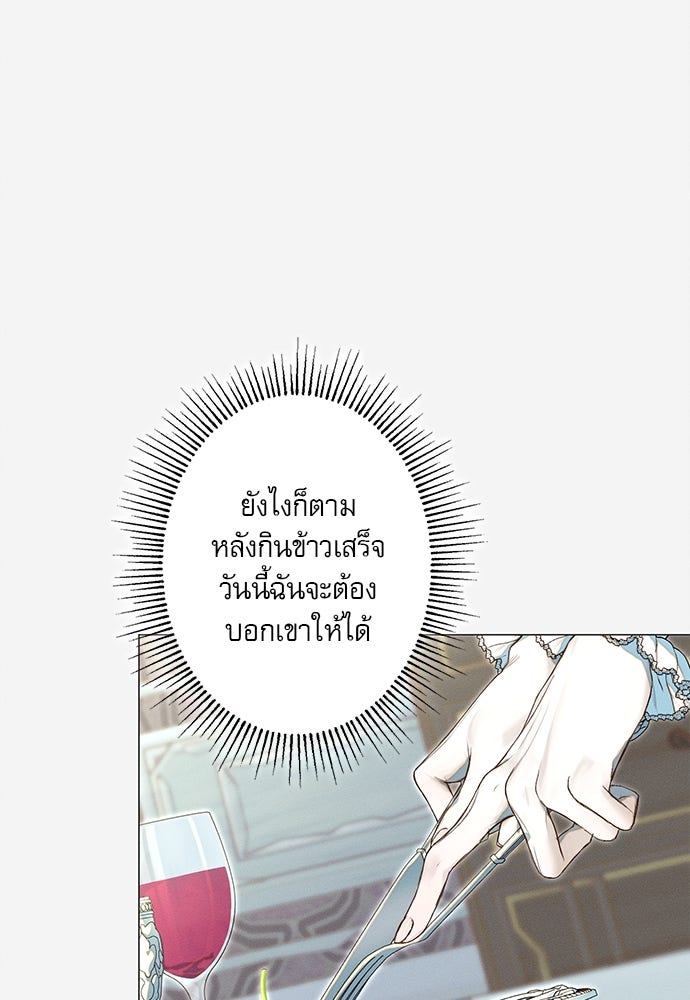 พันธนาการรักเงือกต้องสาป - หน้า 14