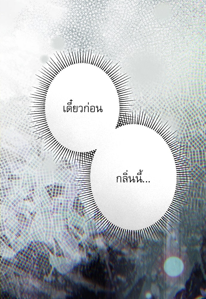 พันธนาการรักเงือกต้องสาป - หน้า 18