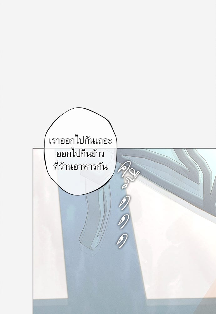 พันธนาการรักเงือกต้องสาป - หน้า 30