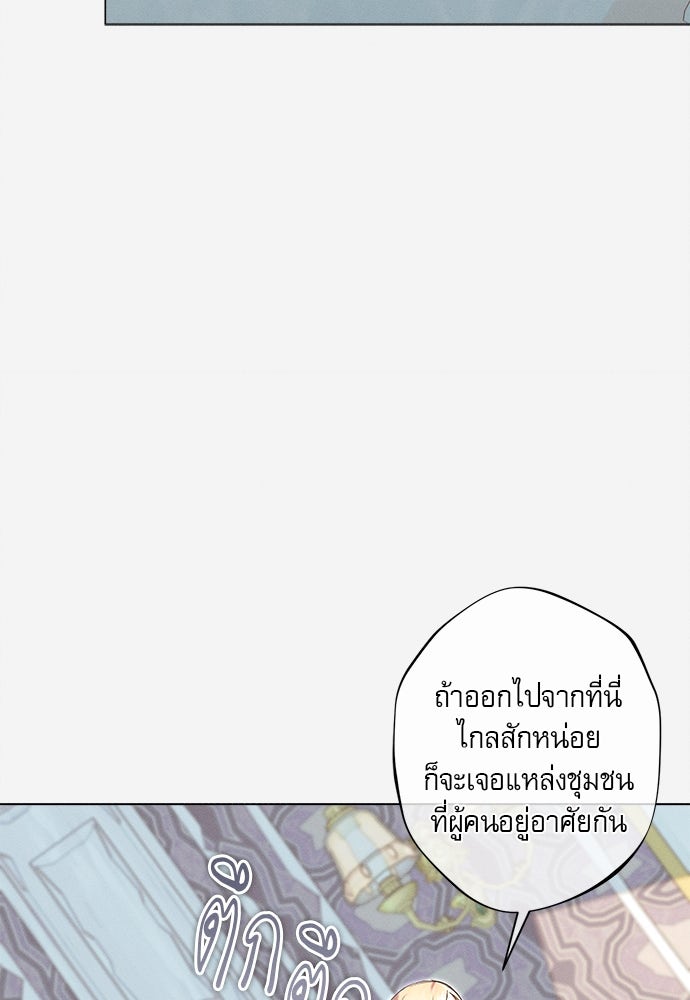 พันธนาการรักเงือกต้องสาป - หน้า 31