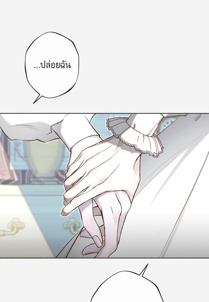 พันธนาการรักเงือกต้องสาป - หน้า 33