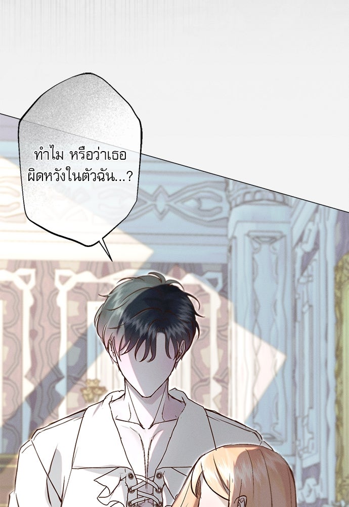 พันธนาการรักเงือกต้องสาป - หน้า 37