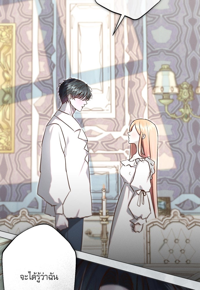 พันธนาการรักเงือกต้องสาป - หน้า 42