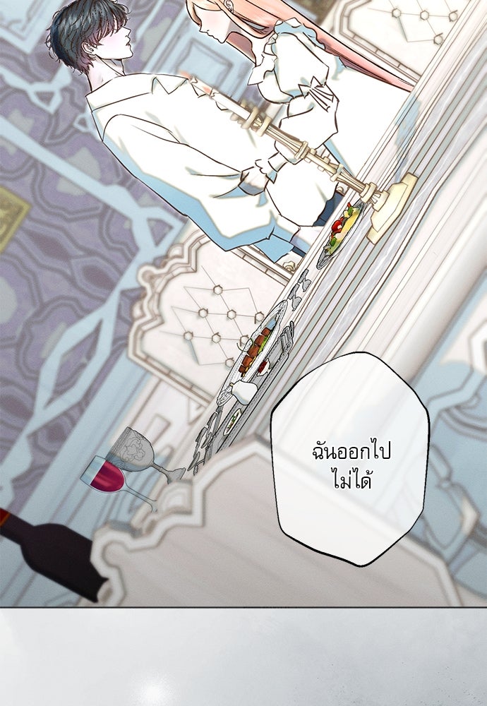 พันธนาการรักเงือกต้องสาป - หน้า 56