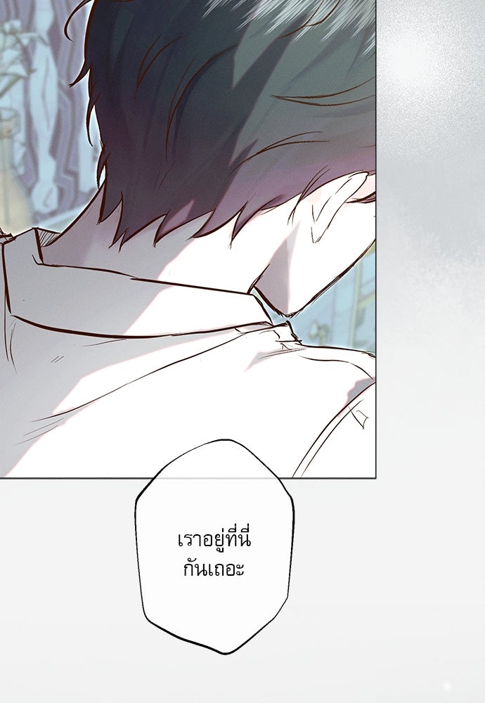 พันธนาการรักเงือกต้องสาป - หน้า 58