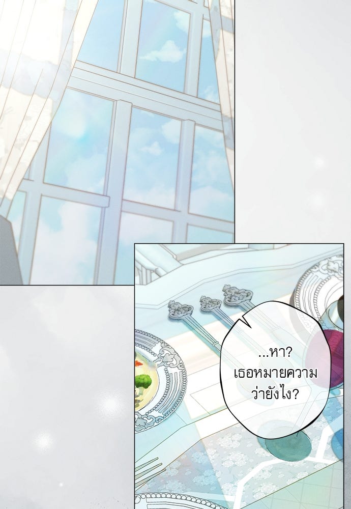 พันธนาการรักเงือกต้องสาป - หน้า 60