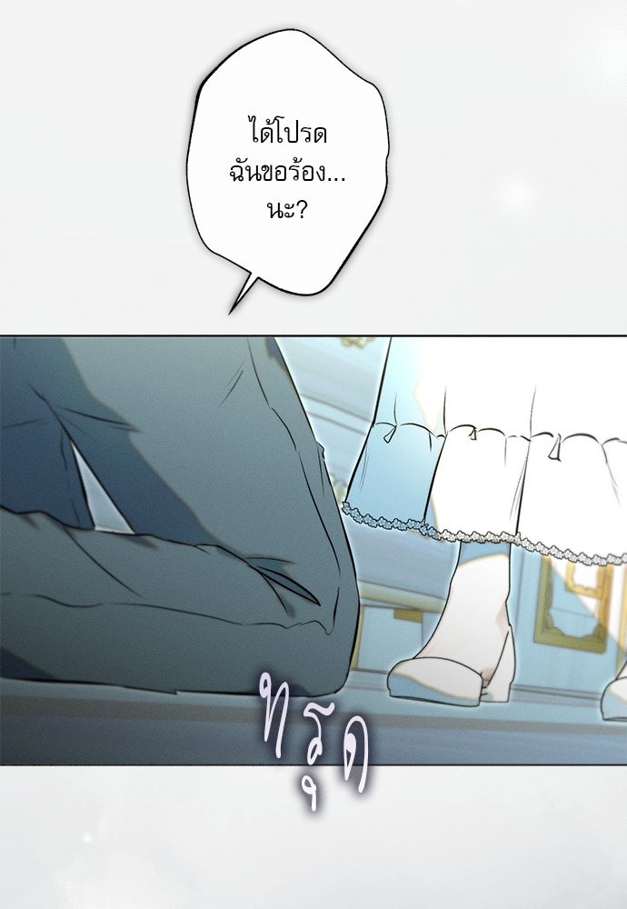 พันธนาการรักเงือกต้องสาป - หน้า 62