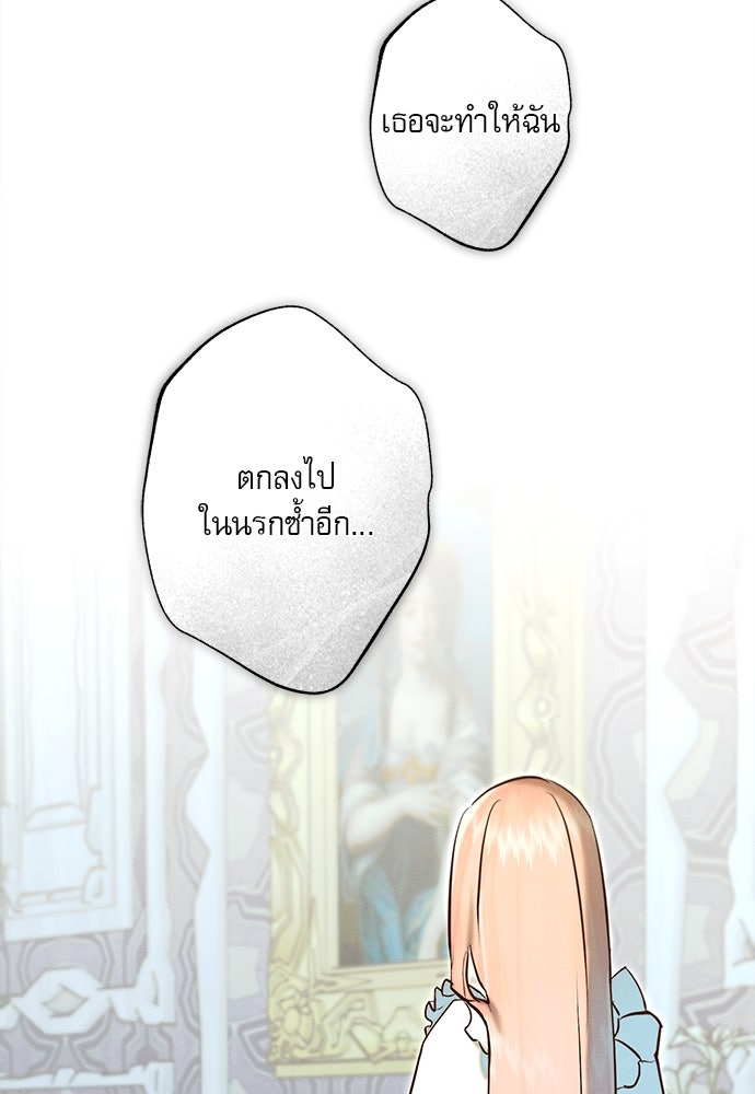 พันธนาการรักเงือกต้องสาป - หน้า 65