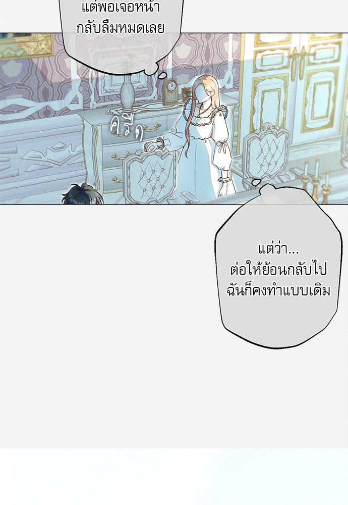 พันธนาการรักเงือกต้องสาป - หน้า 7