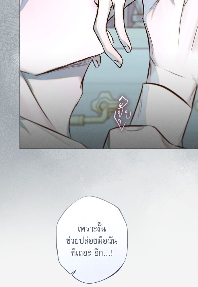พันธนาการรักเงือกต้องสาป - หน้า 83