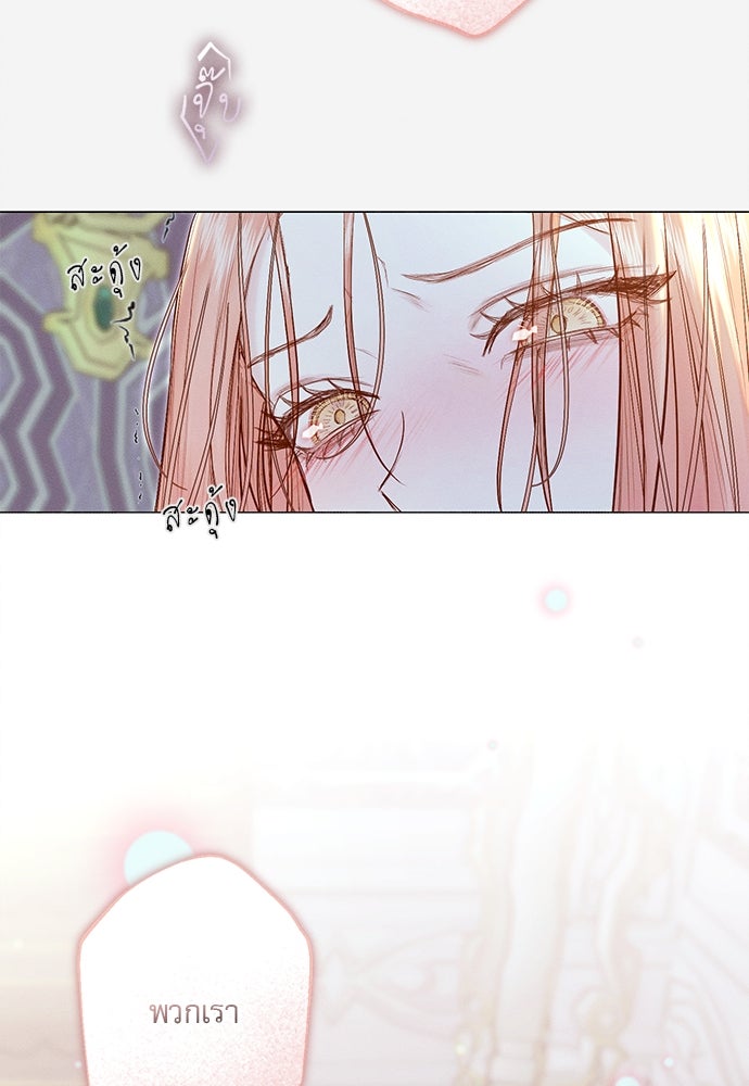พันธนาการรักเงือกต้องสาป - หน้า 85