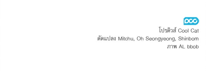 พันธนาการรักเงือกต้องสาป - หน้า 89