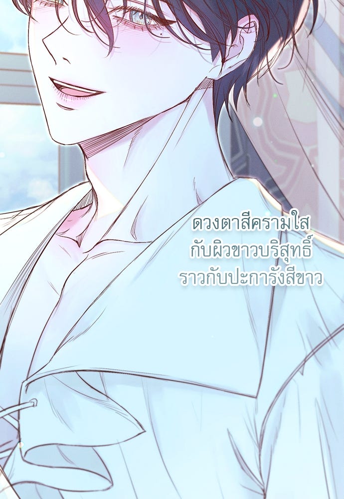 พันธนาการรักเงือกต้องสาป - หน้า 9