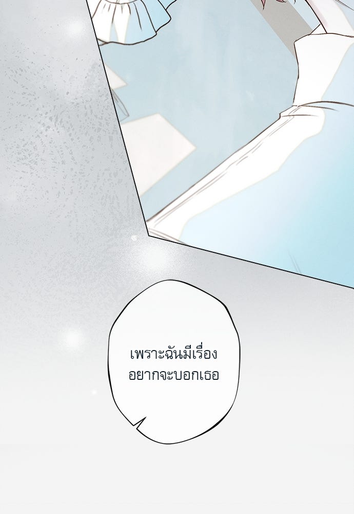 พันธนาการรักเงือกต้องสาป - หน้า 14
