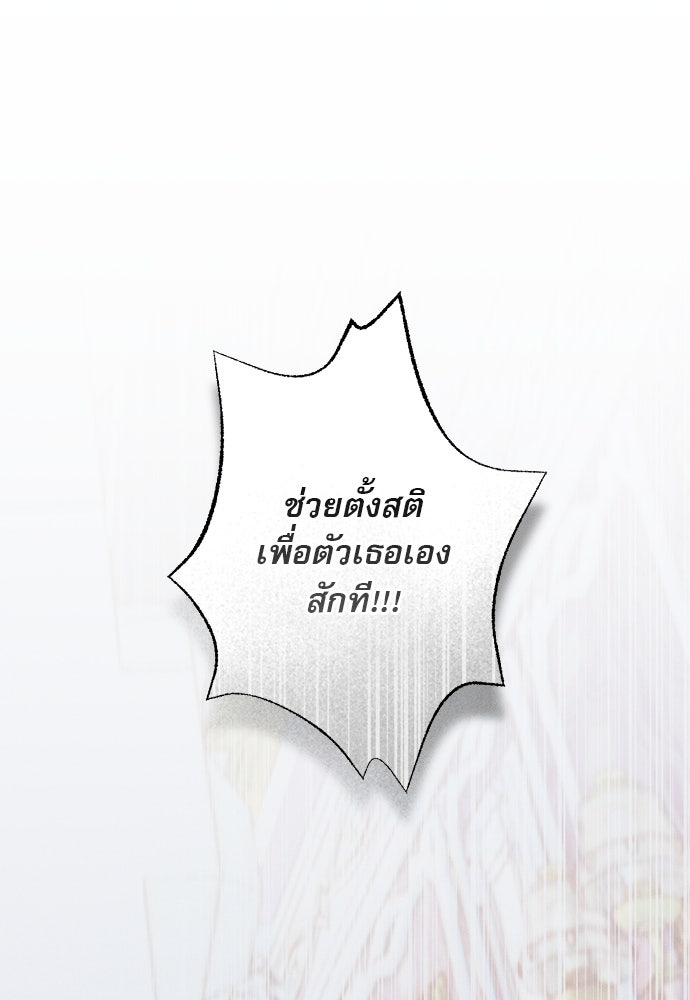 พันธนาการรักเงือกต้องสาป - หน้า 23